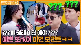 ＂???얘 원래 이런 애야???＂ 예능감 美친 예쁜 또fk이 (여자)아이들 미연✨｜아는형님｜JTBC 230603 방송