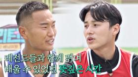 (훈훈) 축구 레전드들과 함께해서 영광스러웠던 시간🙂👏 | JTBC 230604 방송