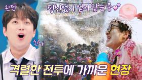 없던 액운도 씻어내는 물 폭탄 작렬 '송끄란 물 축제' ㄱㅂㅈㄱ❗ | JTBC 230529 방송