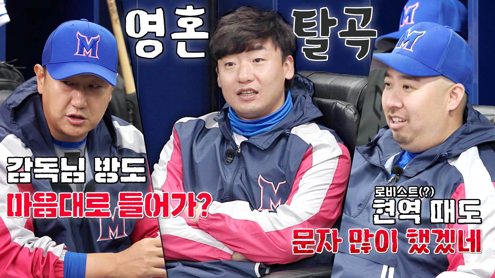 끝나지 않은 오주원 선발 비리 사태(?) 다들 놀리기에 진심 ㅋㅋㅋ | JTBC 230605 방송 | ZUM TV