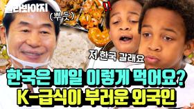 (1시간) ＂한국은 매일 이렇게 먹나요?＂ 이민 생각나게 하는 ⭐K-급식⭐이 부러운 외국인 먹방 모음｜한국인의 식판｜JTBC 230325 방송 외