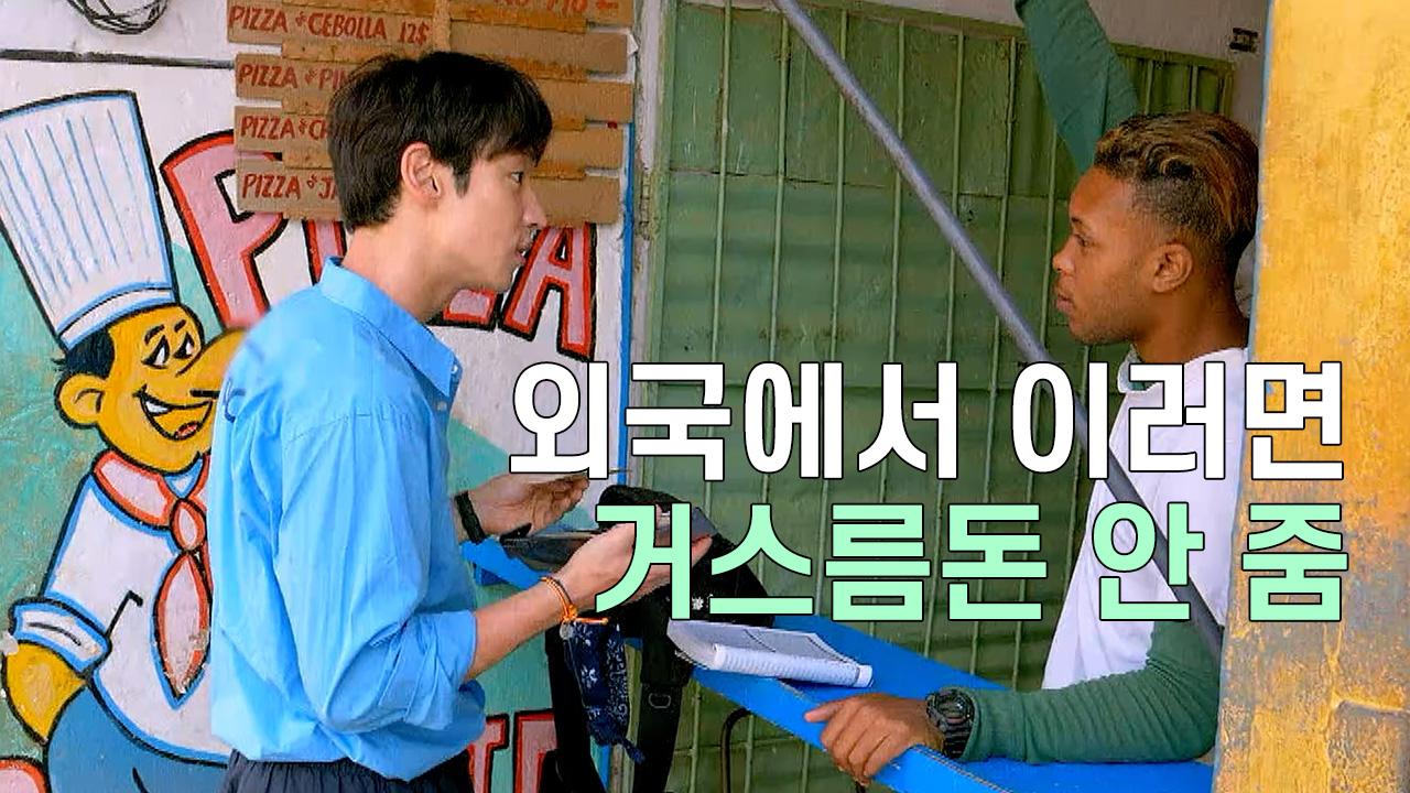 피자값이 3배로 뛰는 기적의 계산법 l JTBC 190404 방송 | ZUM TV