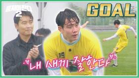 이동국 대만족👍 위기에서 더 빛나는 김용식의 골⚽✨ | JTBC 230625 방송