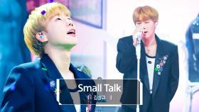 김성규 (인피니트) - Small Talk l @JTBC K-909 230701 방송
