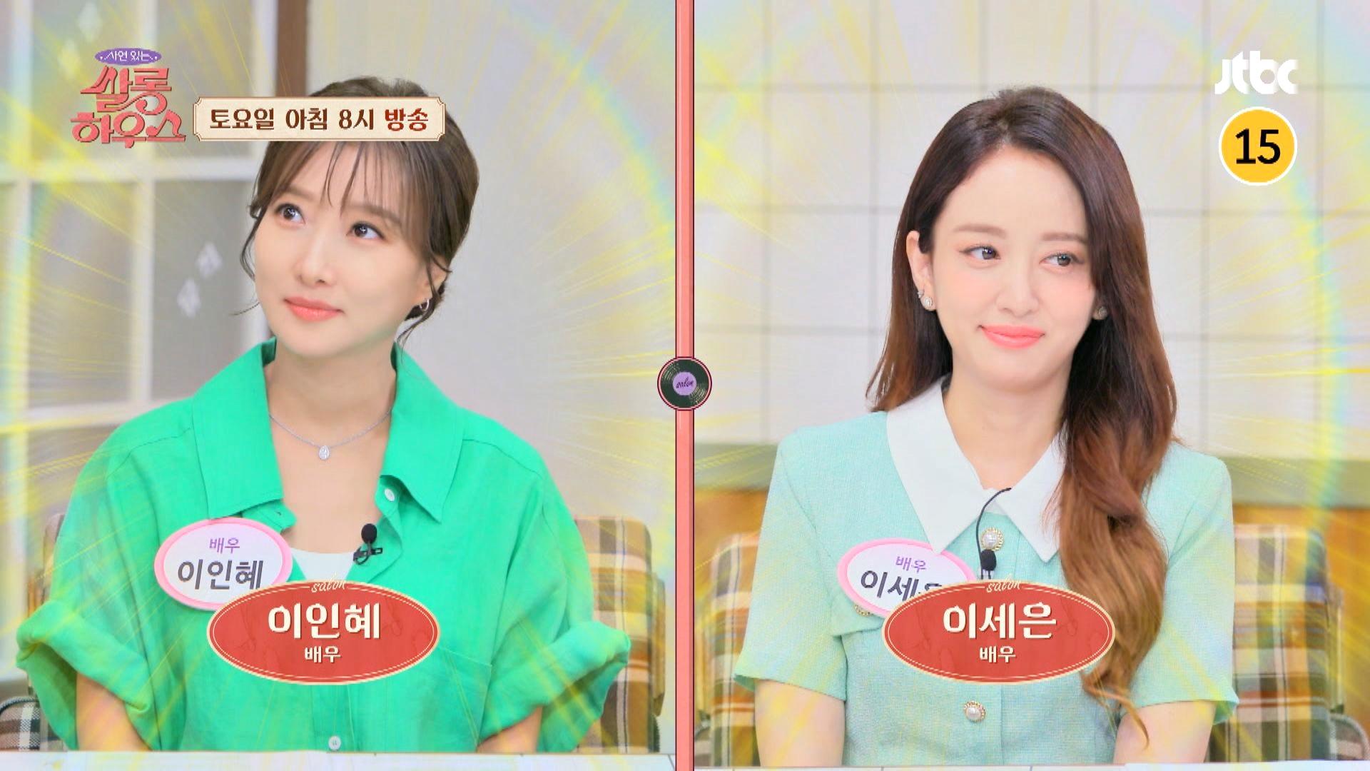 사연 있는 쌀롱 하우스 110회 예고편 | ZUM TV