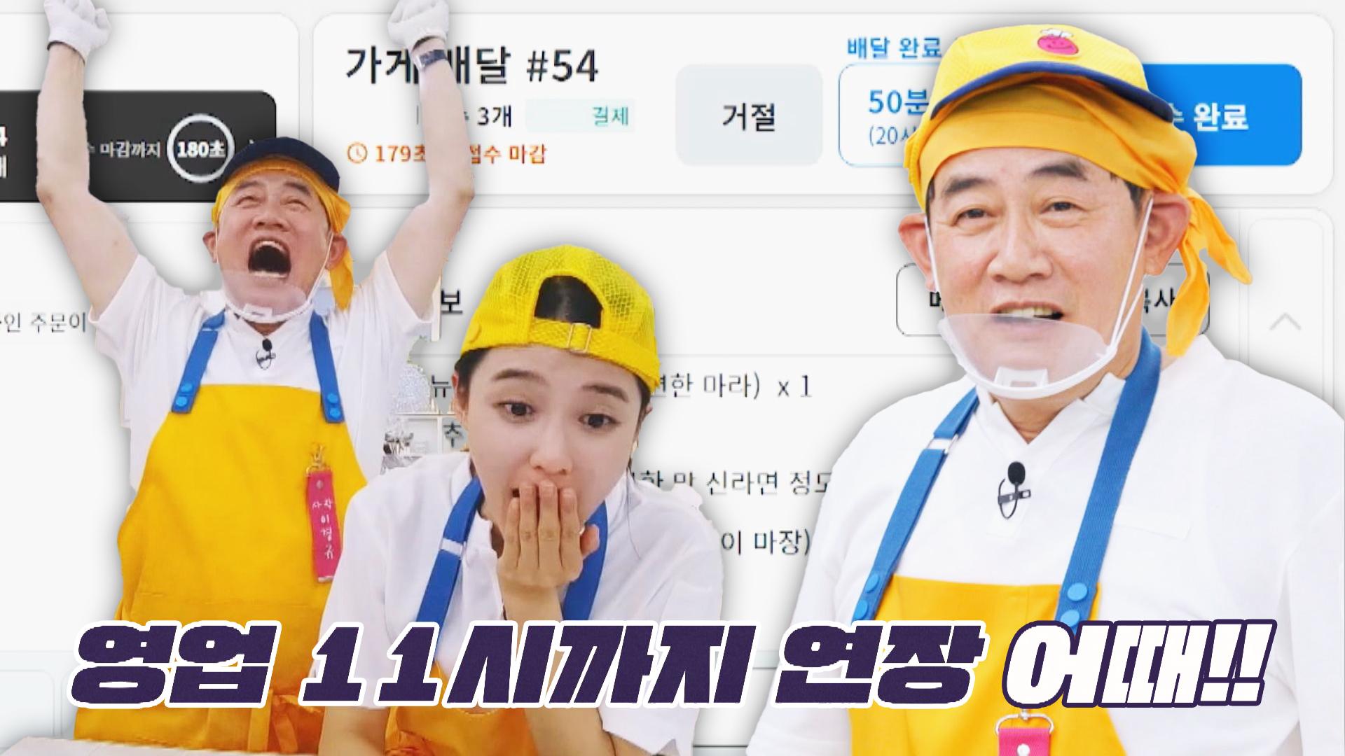 사상 최초(?) 이경규의 녹화 연장 제안?! 마라 칼국수 타임 시작✨ | JTBC 230702 방송 | ZUM TV