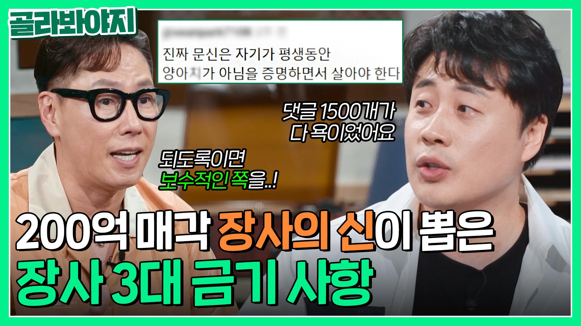 3-jtbc-230704