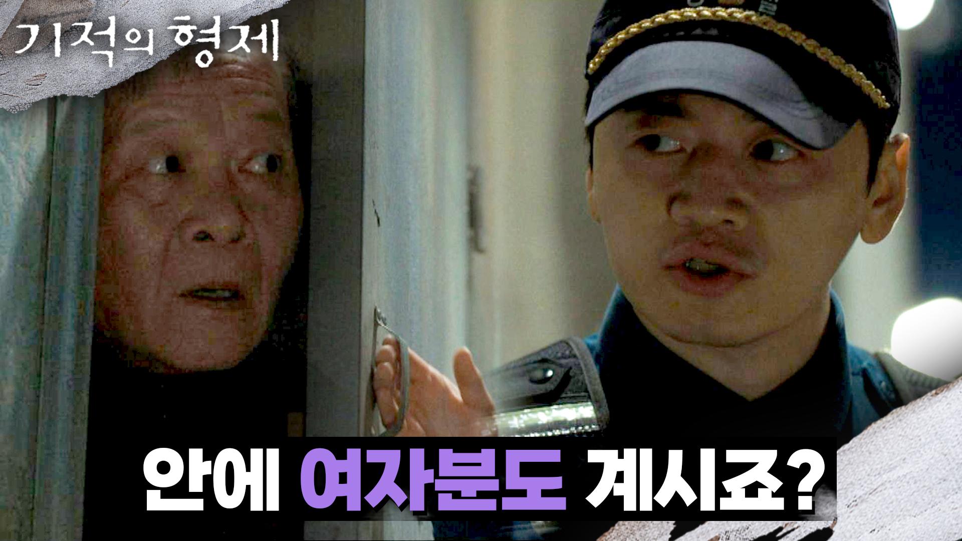 경찰 친구 찬스(?) 조복래와 납치된 여자를 구하러 간 정우-배현성 | JTBC 230713 방송 | ZUM TV