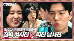 안은진X유인수① 34년간 철벽친 안은진 vs 직진하는 유인수의 창과 방패 같은 티키타카⚡｜나쁜엄마 | JTBC 230518 방송