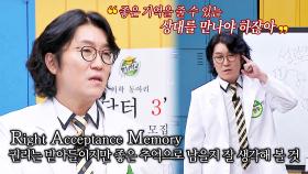 꽈추형 홍성우의 진심 어린 조언✨ ＂좋은 추억이 될지 생각해 볼 것＂ | JTBC 230722 방송
