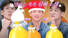 썩은(?) 멘트까지 다 포장해 주는 토크계의 산타🎅 