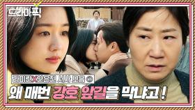 라미란X안은진① 한시가 급한 시한부 엄마 vs 눈치 빠른 아들의 첫사랑｜나쁜엄마 | JTBC 230531 방송