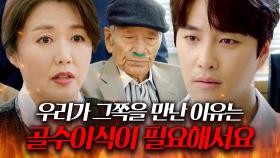 해외 입양된 민우혁이 40년 만에 찾은 친가족에게 들은 충격 멘트💥｜닥터 차정숙｜JTBC 230604 방송 외