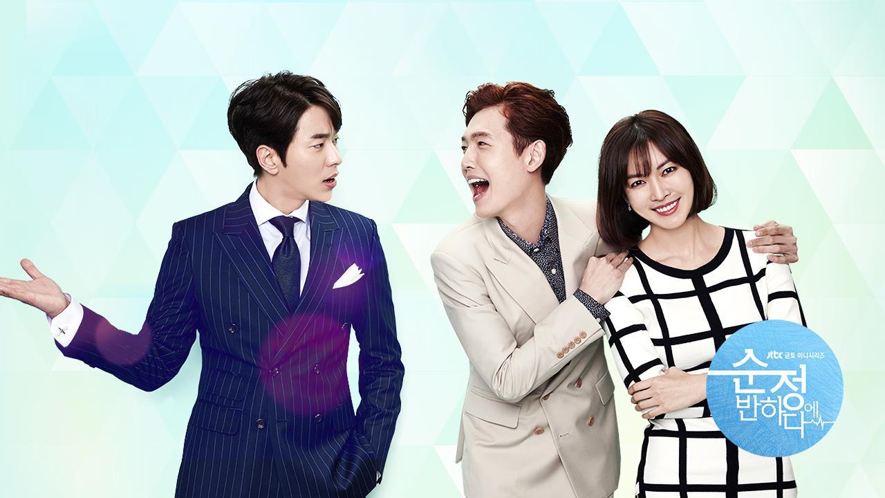 순정에 반하다 | ZUM TV