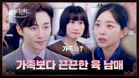 김가은의 든든한 가족 등장😎 이지혜에게 매운맛 보여주기🔥 | JTBC 230805 방송