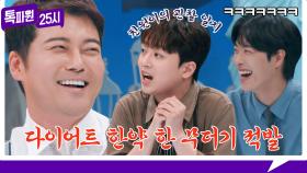 [74회 선공개] ((이찬원의 관찰 일지)) 전현무, 다이어트 한약 때문에 입국 지연?! 《톡파원 25시》 8/7(월) 저녁 8시 50분 방송