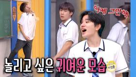 참다 참다 폭발한 성종 모습에도 더 놀리고 싶은 멤버들ㅋㅋㅋ | JTBC 230812 방송