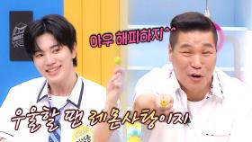 나는 우울할 때 상큼한 성종의 레몬 사탕을 들어( ˘▽˘)っ♡ | JTBC 230812 방송