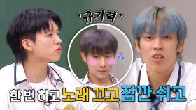 한 곡 추면 무조건 쉬어야 함💦 닉값하는 성규의 습관성 무기력 | JTBC 230812 방송