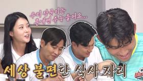 '혼내지 마세요🥺' 이장군 아내의 부탁(?)에 세상 불편한 안정환-이동국 ㅋㅋ | JTBC 230813 방송