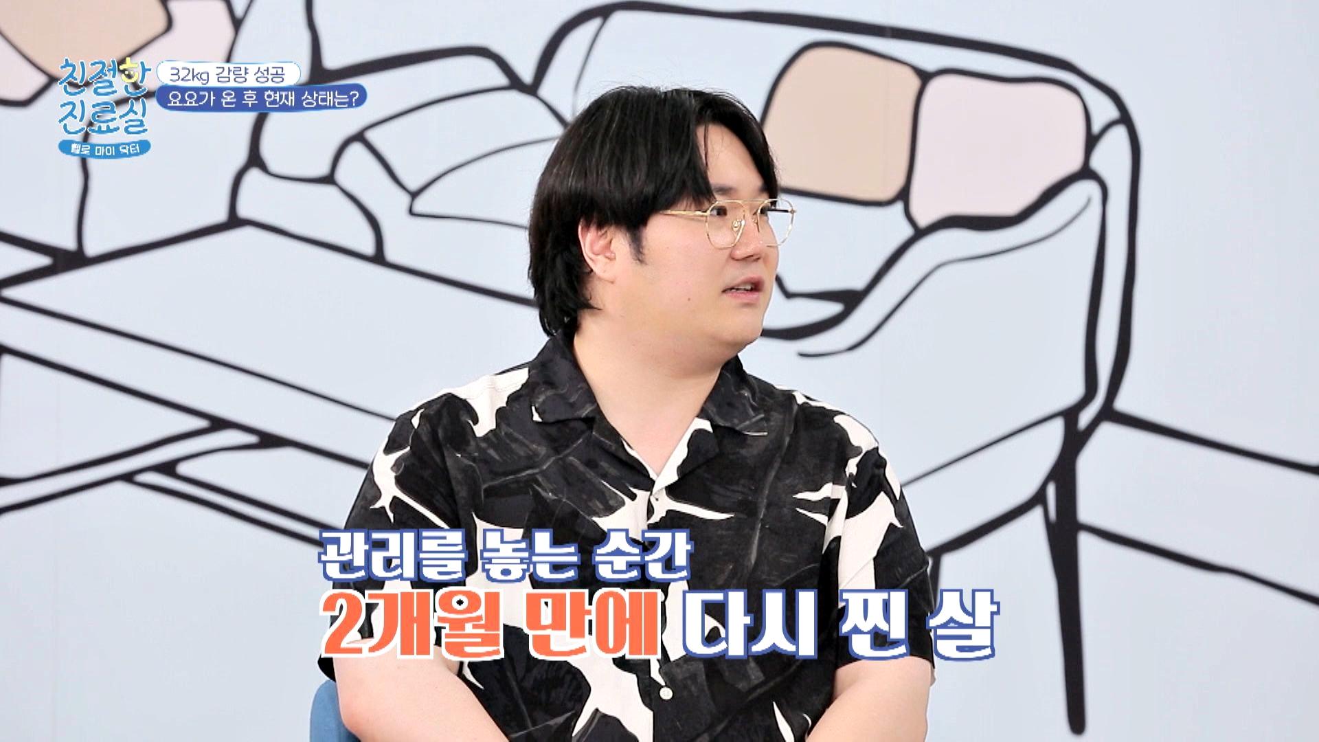 120kg까지 체중 증가💦 2개월 만에 요요가 온 유재환 | JTBC 230821 방송 | ZUM TV