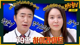 [아형✪하이라이트] 대한민국 추리 예능 TOP2! 크라임씬&더 지니어스 우승자 박지윤-장동민의 추리 천재 모먼트 | JTBC 230826 방송