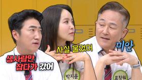 크라임씬에서 무섭게 몰아붙여 박지윤을 울린 표창원 탐정😲 | JTBC 230826 방송