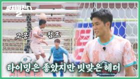 김준현의 크로스를 아쉽게 코(?)로 헤더 슛 날린 류은규💦 | JTBC 230827 방송