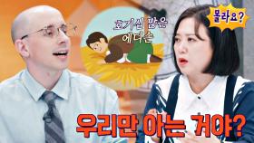 타일러도 처음 들어보는 