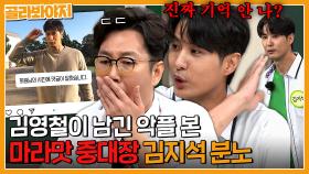 ＜신병2＞ 중대장 김지석을 마라맛 분노하게 만든 김영철의 악플? | 아는 형님 | JTBC 210612 방송