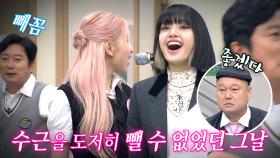 빼꼼(*˙︶˙*)ﾉ 이수근이 HOT한 클립 섬네일에 들어오는 방법 大공개ㅋㅋㅋ | JTBC 230909 방송
