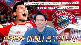 김민재 선수가 소속된 