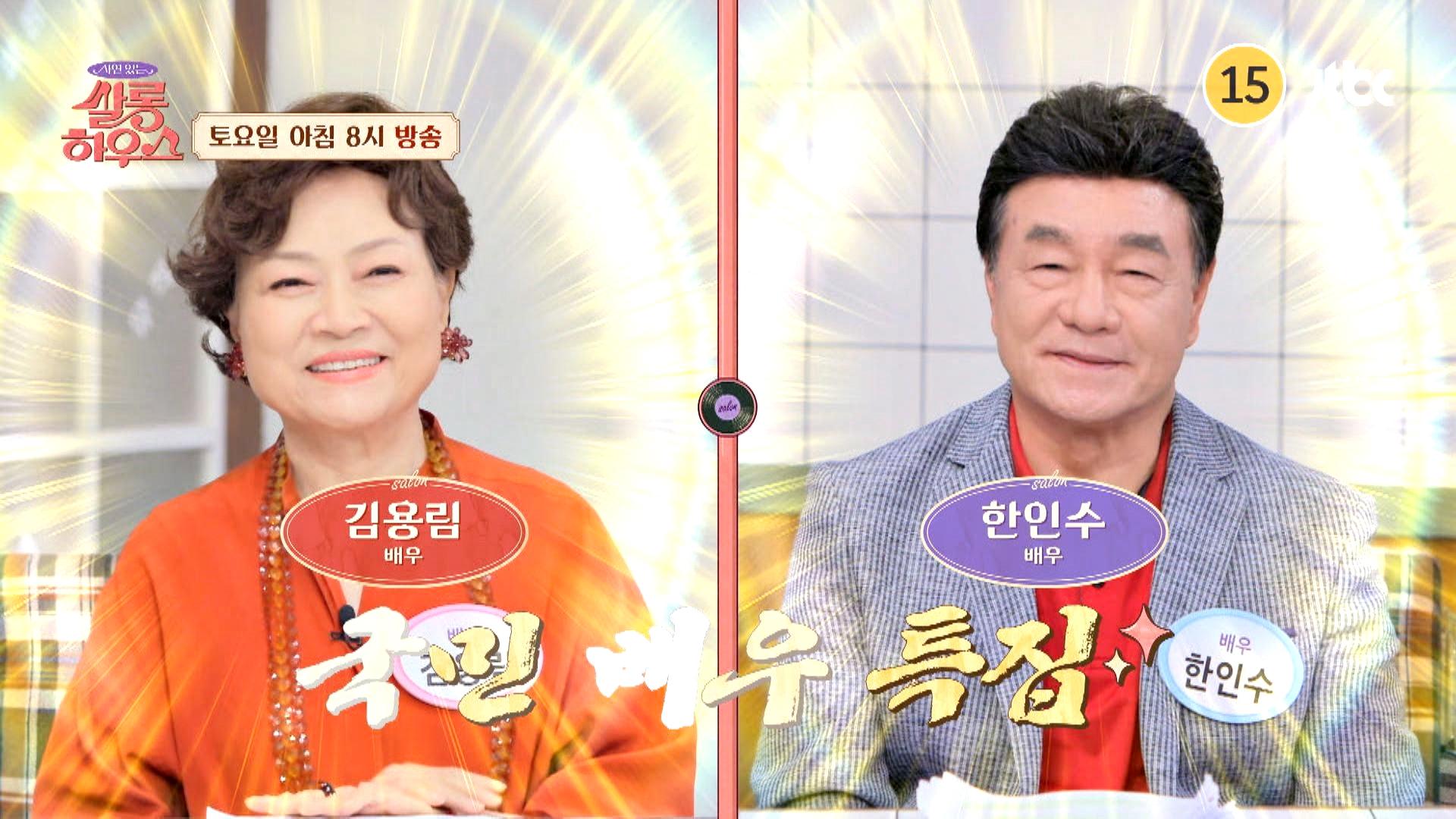 사연 있는 쌀롱 하우스 120회 예고편 | ZUM TV