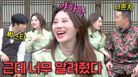 홍가문에서 제일 바쁜 따님💨 양옆에 정답 다 공유하는 유라🚨 | JTBC 230916 방송