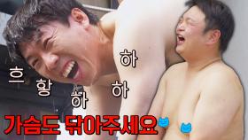 고규필&양세찬 등목 타임! 가슴에서 싹트는 사나이의 정❤️‍🔥 | JTBC 230923 방송