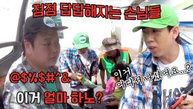 [1회 선공개] 장사 초짜(양세찬&고규필) 듀오에 속 터지는 어르신들😅| 〈부름부름 대행사〉 9/23(토) 저녁 7시 10분 첫 방송!