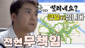 ＂저기... 보니까＂ 전현무의 