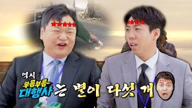 목표 매출 달성 성공👏🏻 믿고 맡기는 고규필&양세찬 클라스!(•̀ᴗ•́)و ̑̑ | JTBC 230923 방송