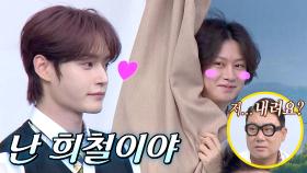 오직 희철이 너만 보여💕 브레이크 따위 없는 직진남 김지웅 | JTBC 230923 방송