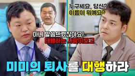 뭔가 섬뜩.. 이건 마치 대행 서비스 시작한 초롱이...? | JTBC 230923 방송