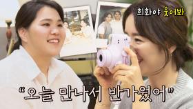 서로에게 따뜻한 기억이 된 최희화-윤유선의 엄마 대행💝 | JTBC 230930 방송