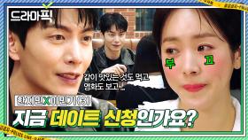 한지민X이민기③ 얼굴로 플러팅하는 이민기 어떤데💗｜힙하게 | JTBC 231001 방송