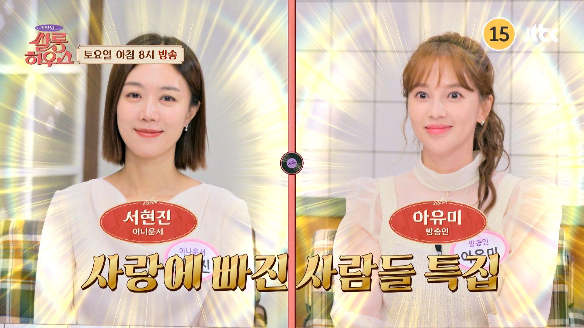 사연 있는 쌀롱 하우스 122회 예고편 | 10/7(토) 아침 8시 방송! | ZUM TV