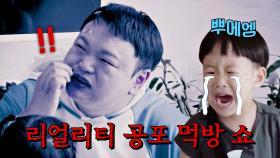 [3회 선공개] 초롱이 어디 안 간다~ 고규필의 리얼한 연기에 결국 뿌앵 ㅋㅋㅋ | 〈부름부름 대행사〉 10/14(토) 저녁 7시 10분 방송!