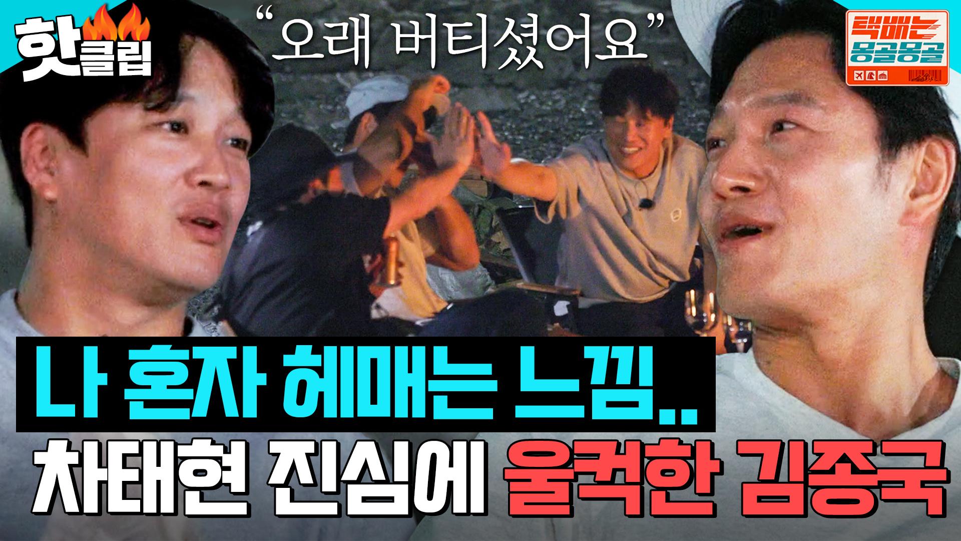 네 마음이 뭔지 다 알아 ＂ 26년간 함께 버텨온 용띠클럽 친구들이 서로에게 전하는 진심 가득한 위로｜택배는 몽골몽골｜JTBC  231013 방송 | ZUM TV