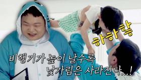 넷둥이와 친해져라💥 아기(?) 상어 고규필의 초특급 비행 서비스ㅋㅋ | JTBC 231014 방송