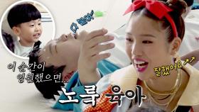 규필의 새로운 육아 방법, 노룩 육아 (+육아 만렙 미미💕) | JTBC 231014 방송