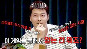 전현무 이사님도 안 봐줌❌ 상처뿐인 매운맛 ver. 이미지 게임♨ | JTBC 231014 방송