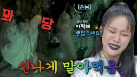 [4회 선공개] 손님에게 위로받는 초보 귀신 미미-랄랄의 대환장 무당 클럽🤣 | 〈부름부름 대행사〉 10/21(토) 저녁 7시 10분 방송!