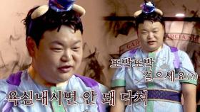 초롱이 폼 美쳤다ㅋㅋ 멘트 지옥에 빠진 고규필의 놀이공원 대행 | JTBC 231021 방송